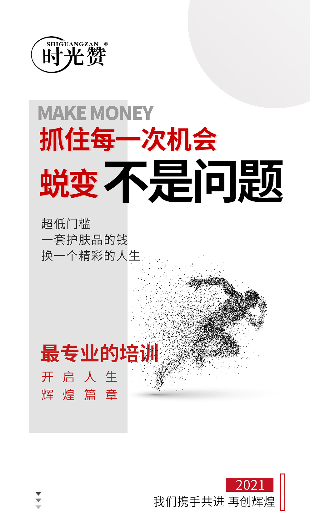 招商造势（图ZMjUyMTA2Nzcy） - 海报 - 站酷设计师Z76219530原创素材 - 站酷ZCOOL