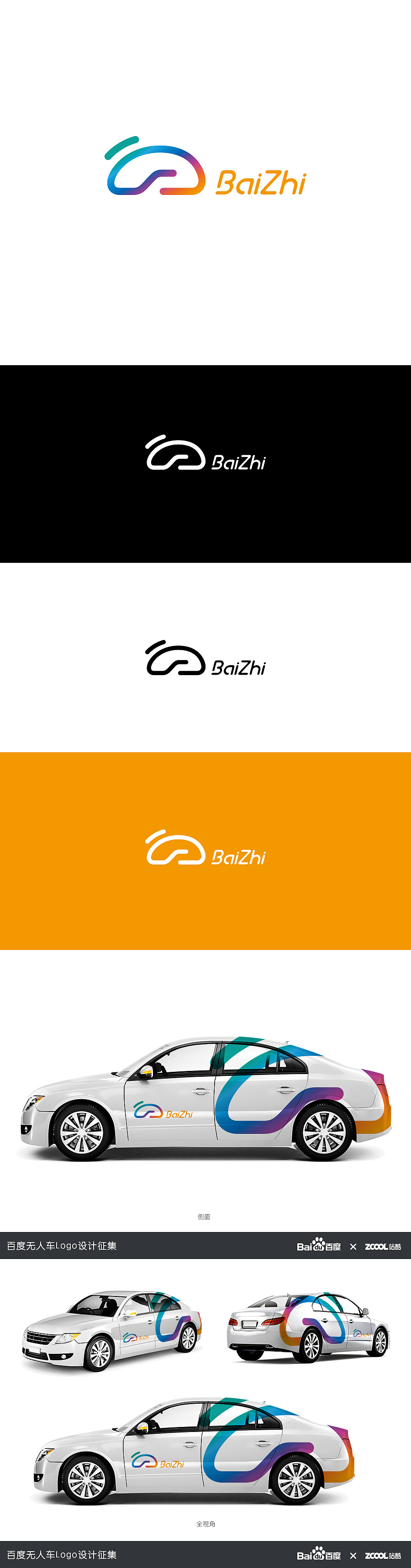 百智智能无人车logoII-ticcdesign（图ZNDg1NDE1MTI=） - Logo - 站酷设计师tichan原创素材 - 站酷ZCOOL