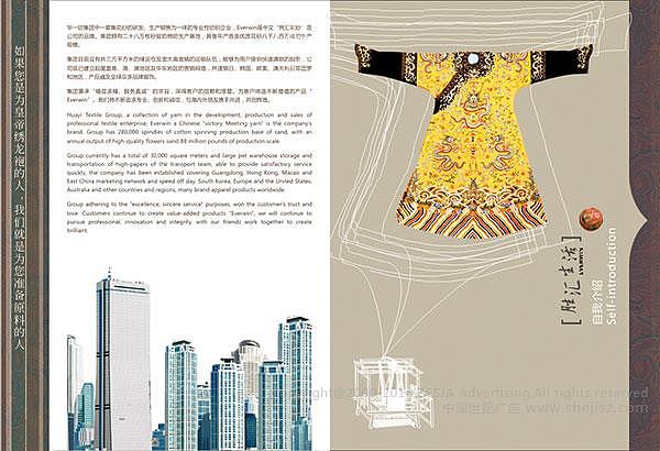 华一纺集团 集团画册设计，公司宣传册设计（图ZNjA5MTE3MDQ=） - 书籍/画册 - 站酷设计师中深世纪广告原创素材 - 站酷ZCOOL