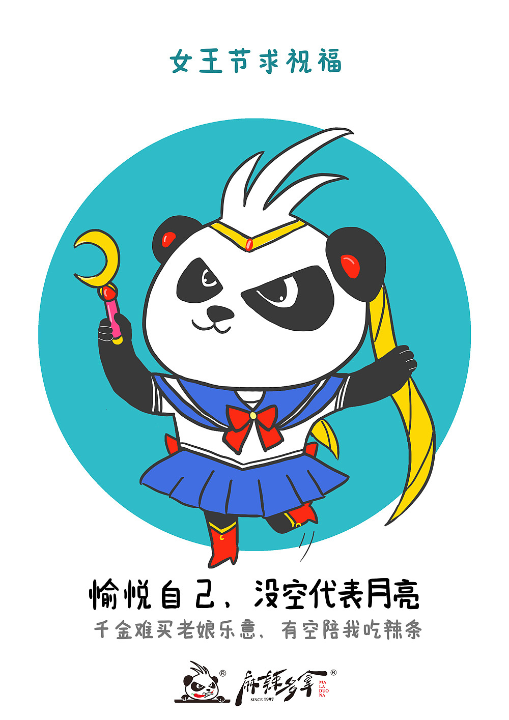女王节搞笑COS海报（图ZOTQ2MjAyNzI=） - 海报 - 站酷设计师冻疮君l醒花造物原创素材 - 站酷ZCOOL