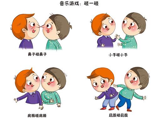 幼儿音乐教材（上）