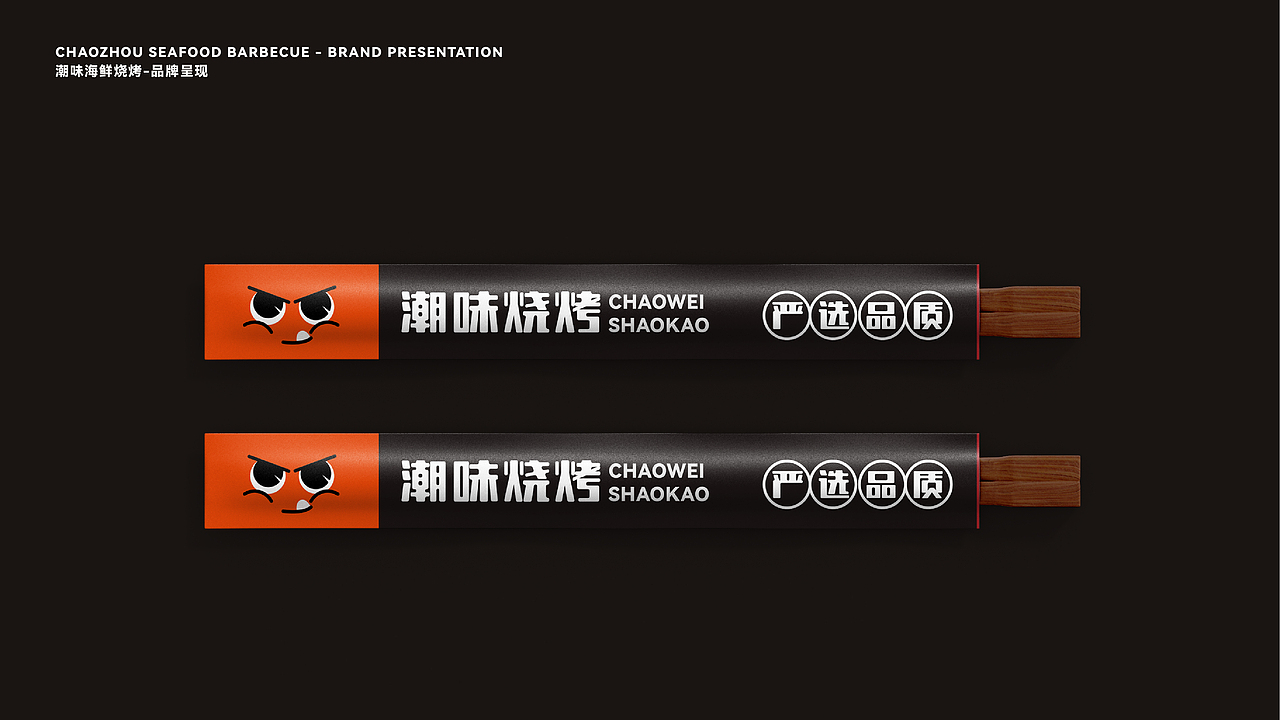 海鲜烧烤IP（图ZMjYxNDU3NzQ4） - 品牌 - 站酷设计师还是小2c原创素材 - 站酷ZCOOL