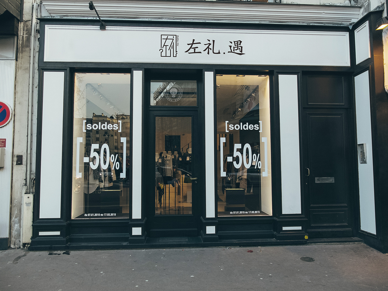 左礼遇服装店logo，定案是第三个方案（图ZMjcxMDc3MDQw） - Logo - 站酷设计师Amy小戈原创素材 - 站酷ZCOOL