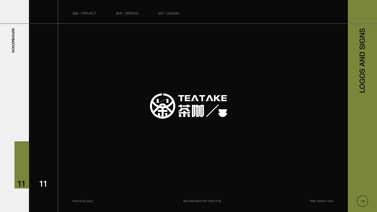 LOGO&字体标志合集(三)