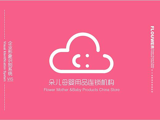 天津平面设计培训，朵儿母婴用品VIS设计作品