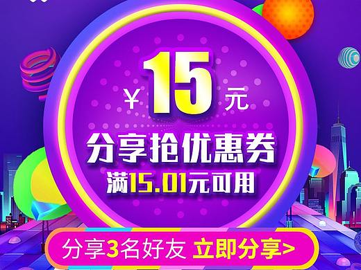 活动主图 优惠券 关注有礼 车图