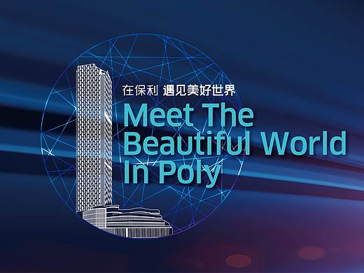 招商大會（個人主頁-ZNDM4NjY4MDg=） - 海報 - 站酷設(shè)計師DAN設(shè)計原創(chuàng)素材 - 站酷ZCOOL