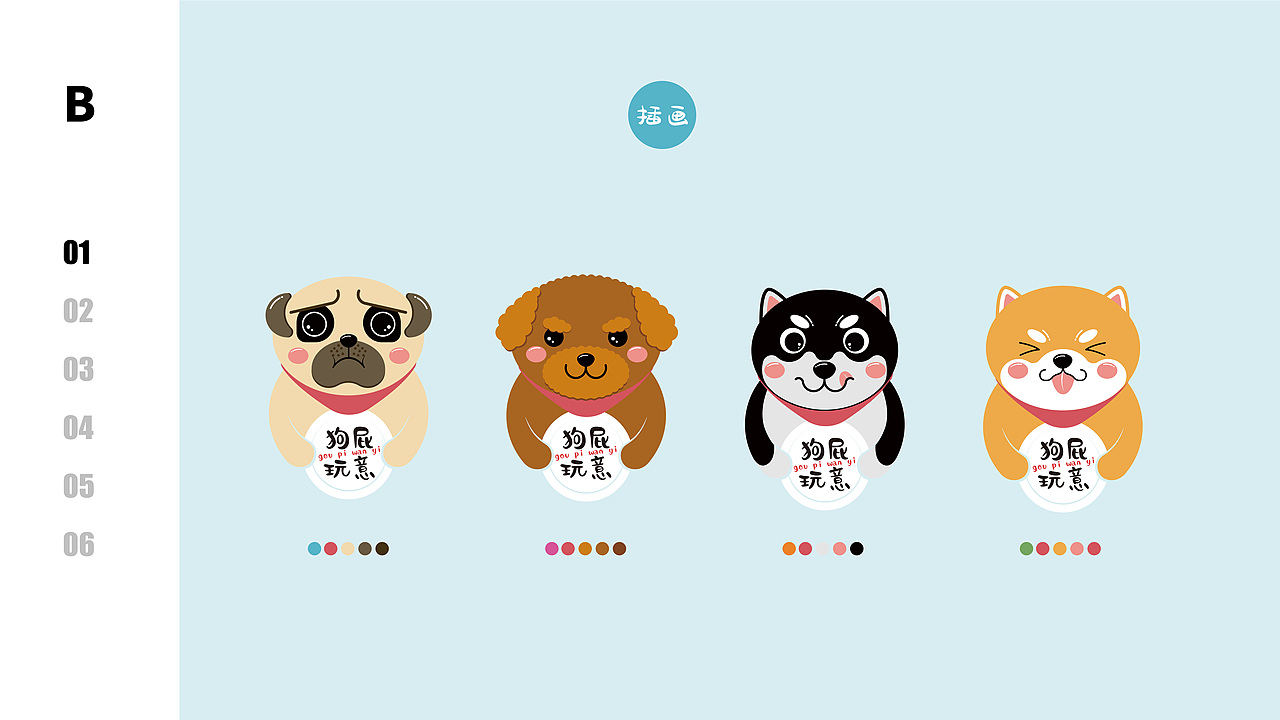 2020年作品集（1）（图ZMjQyOTY0Mjc2） - 品牌 - 站酷设计师孟小画儿原创素材 - 站酷ZCOOL