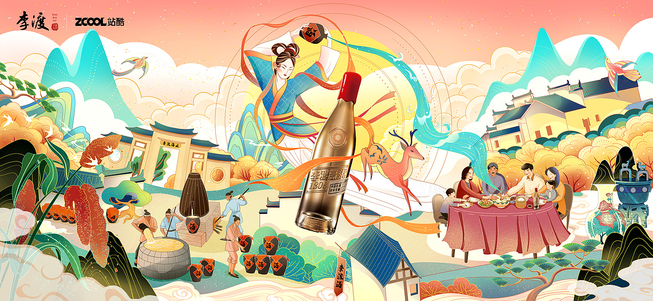 古今交汇—李渡高粱1308液 体古董酒