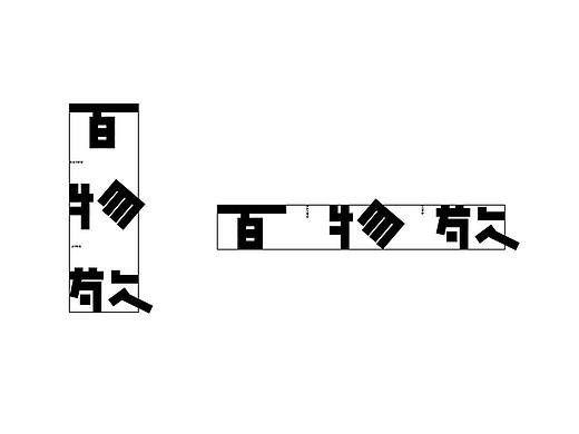 对万事万物的敬仰