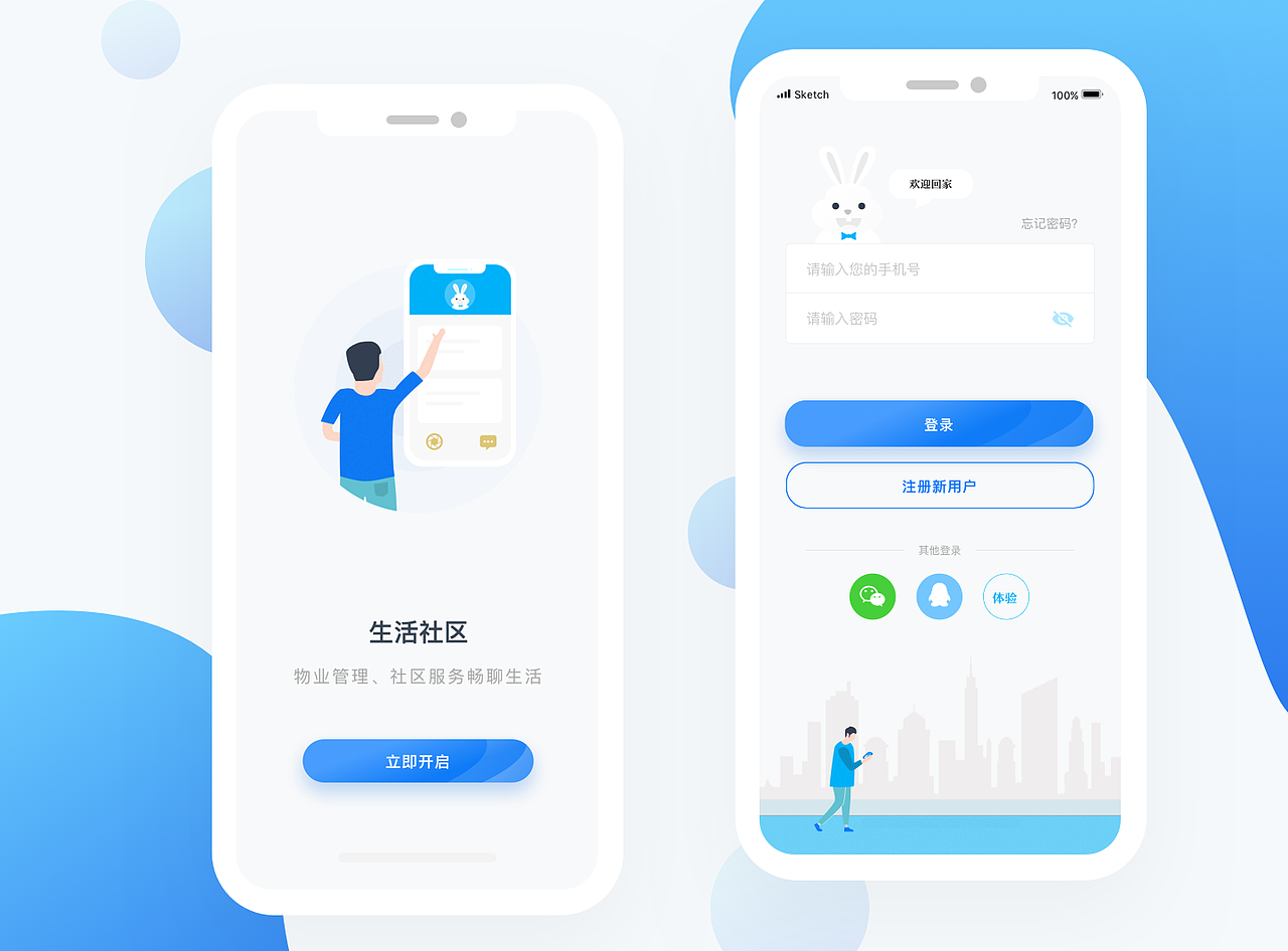 【UI动效】引导页 - 智能门卫 -简历作品（图ZOTY3MjY0MDA=） - APP界面 - 站酷设计师xmsz原创素材 - 站酷ZCOOL