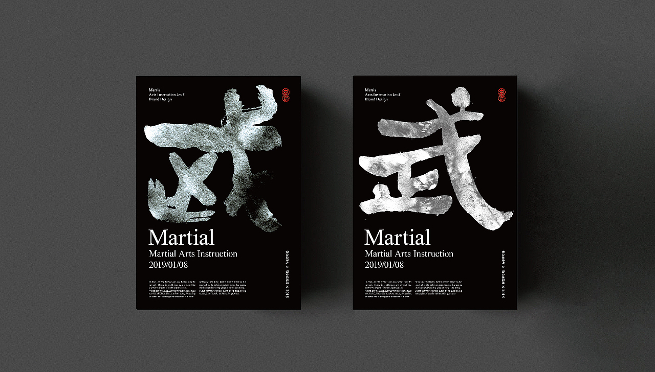 武字百态 取其四十 
喜欢请点赞