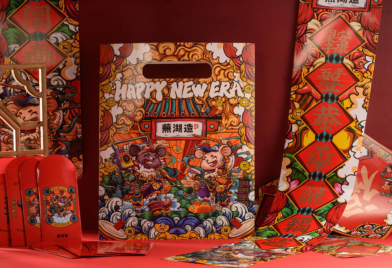 《芜湖造》第二季 融创新年礼盒