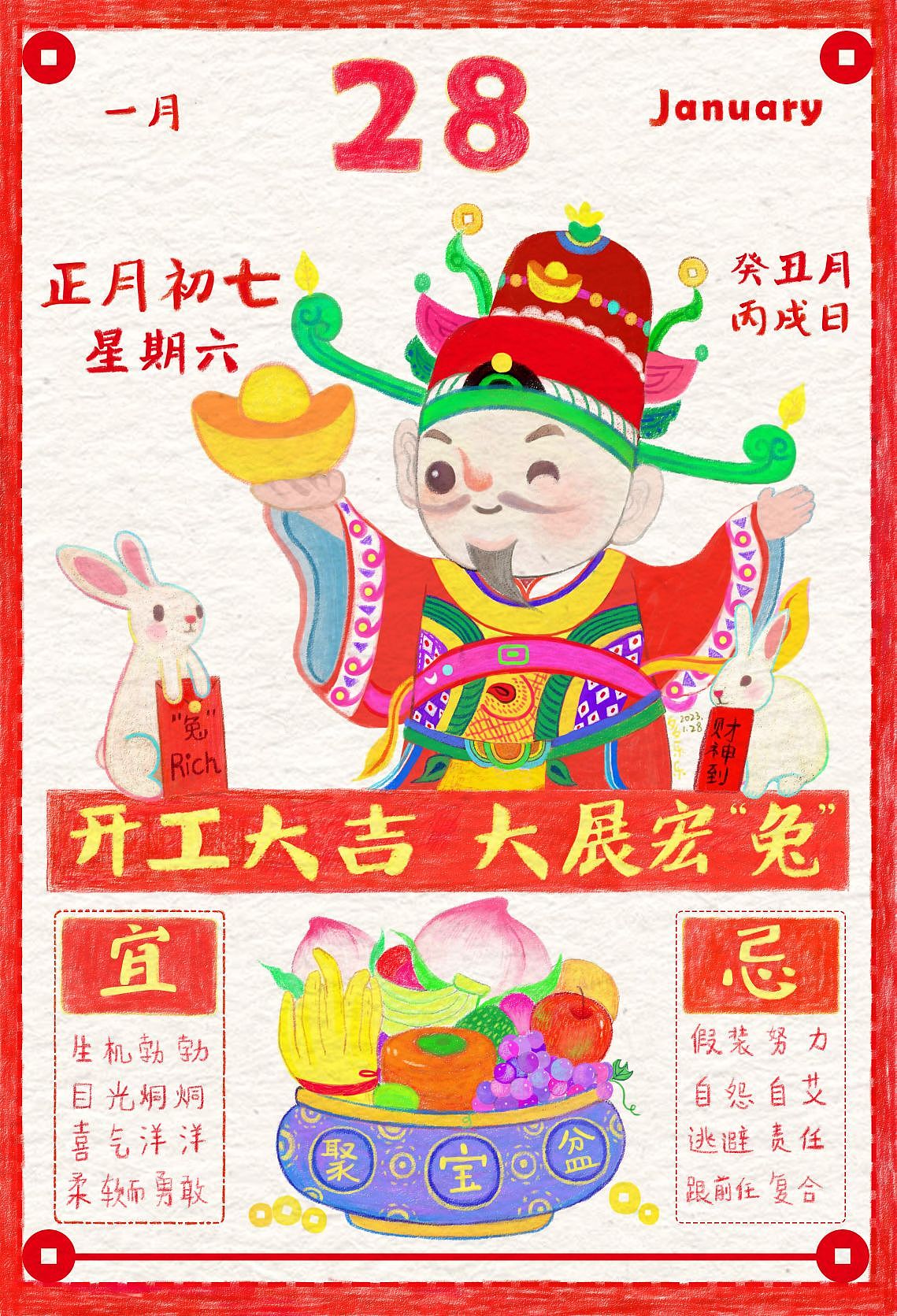 今天正式上班啦!开工大吉!