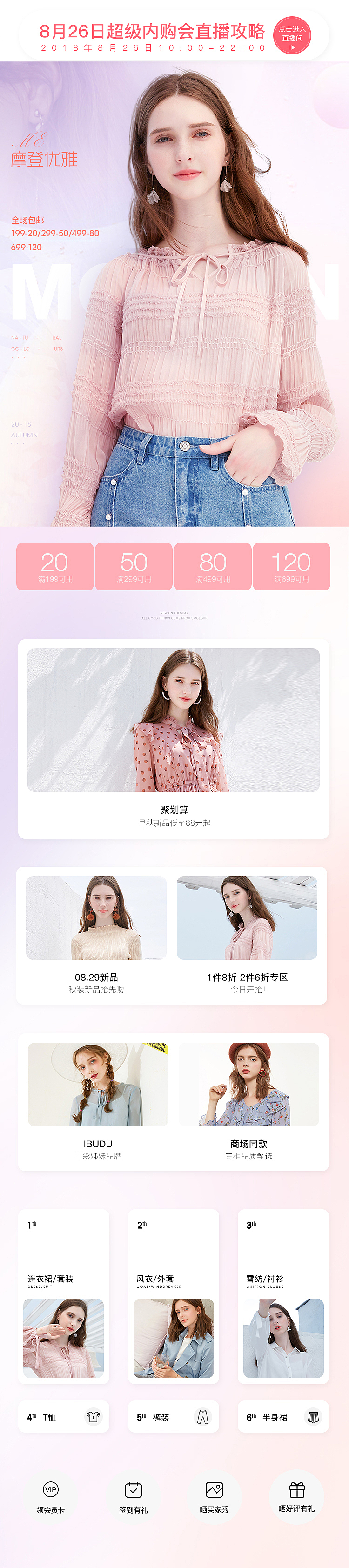 2018年度作品合集 #电商视觉设计#  #平面设计# #女装#