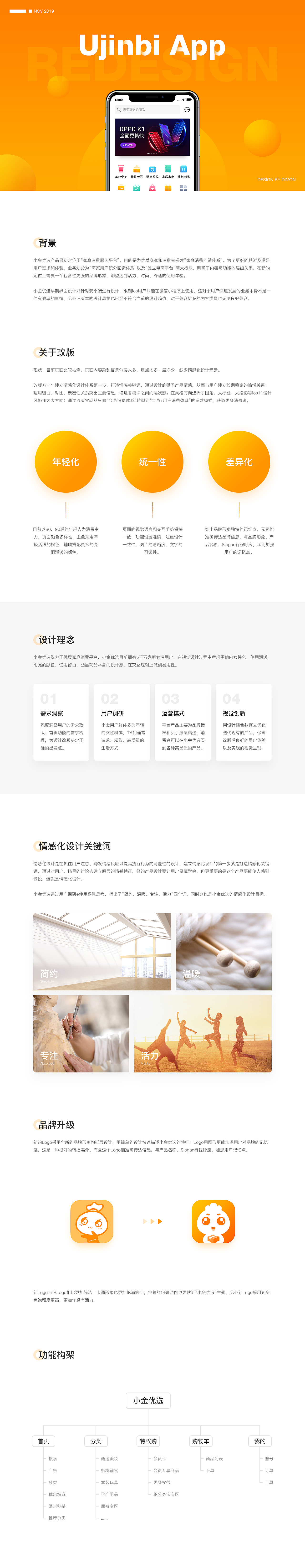 小金优选APP改版—用户中心设计剖析（图ZMTQ2MDM0NDM2） - APP界面 - 站酷设计师夜小酱原创素材 - 站酷ZCOOL