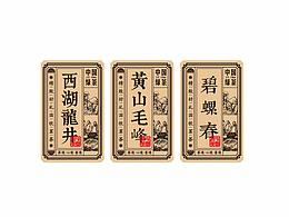 茶