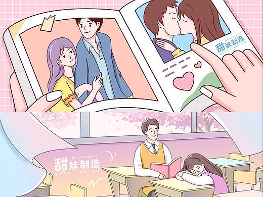 插画封面