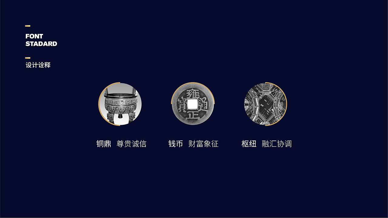一pai文化 | 财税 【明熹智汇】logo及延展
