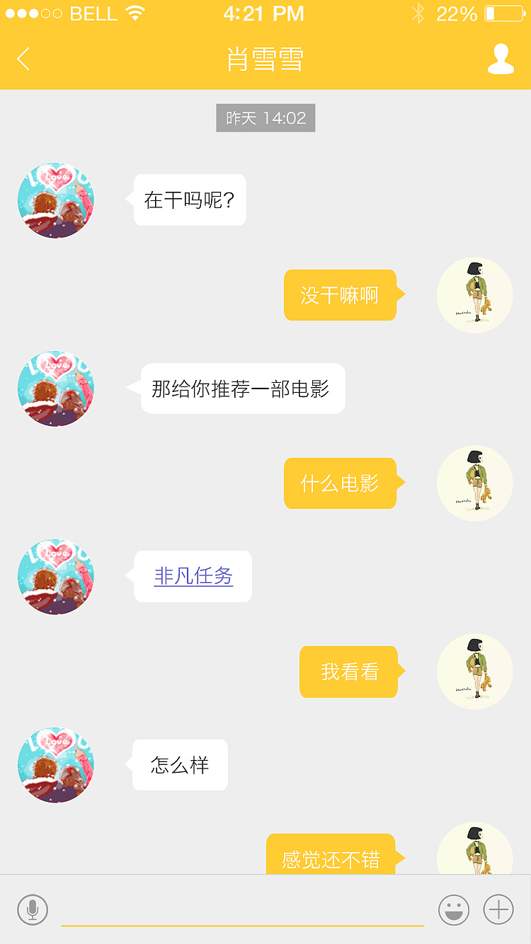 app界面设计（图ZNzc1MzAxNzY=） - APP界面 - 站酷设计师薄荷绿的微风原创素材 - 站酷ZCOOL