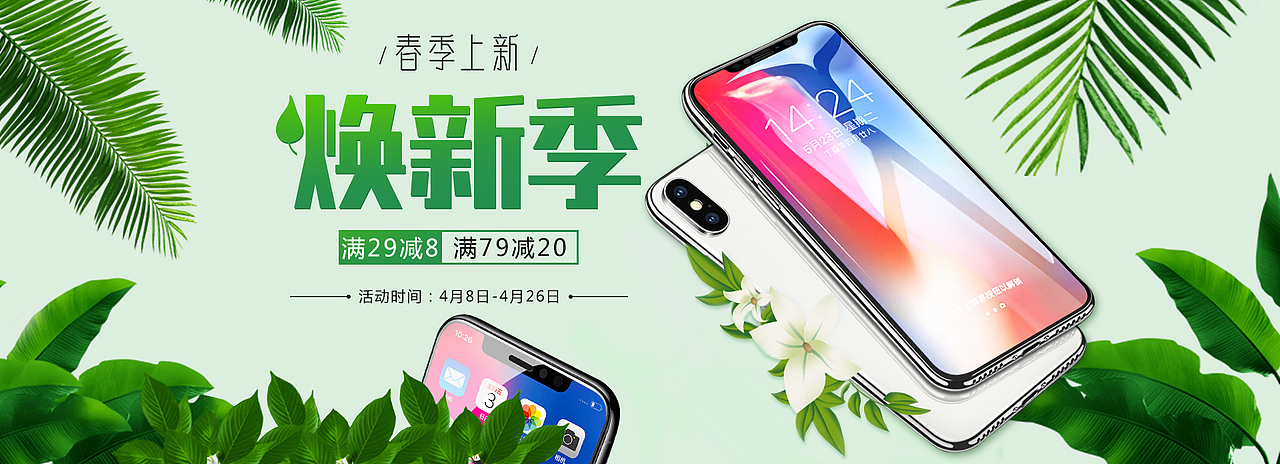 活动页（图ZMTMxNzU2OTI4） - 电商 - 站酷设计师PL20000原创素材 - 站酷ZCOOL