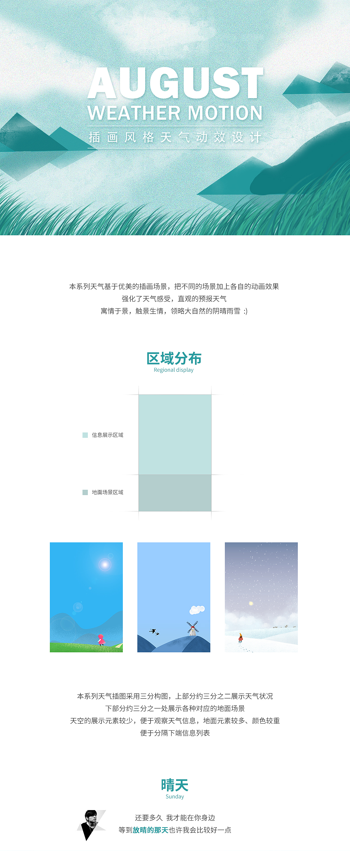 2018年终作品整理 