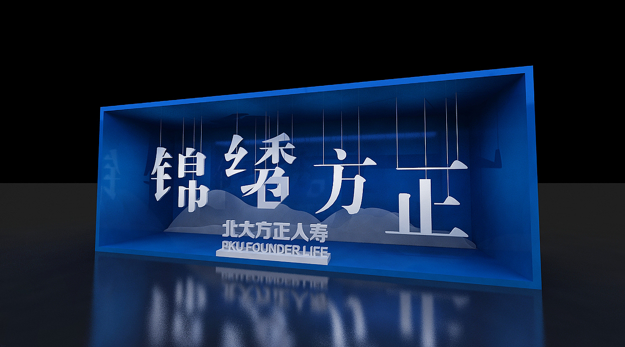 中国字体拍照区设计3D效果图（图ZMTc2MDA4MzQ4） - 场景 - 站酷设计师3D设计师NG男原创素材 - 站酷ZCOOL