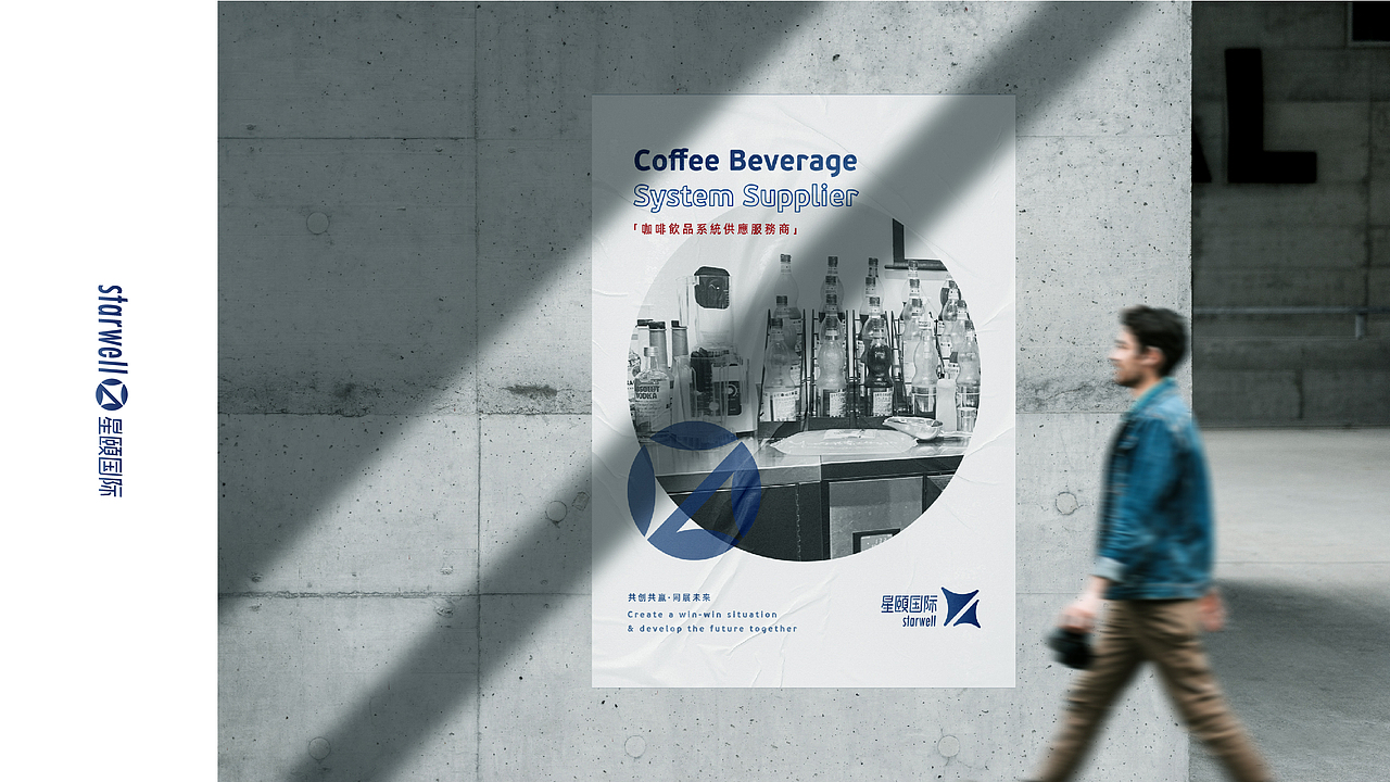 品牌 | 星颐国际