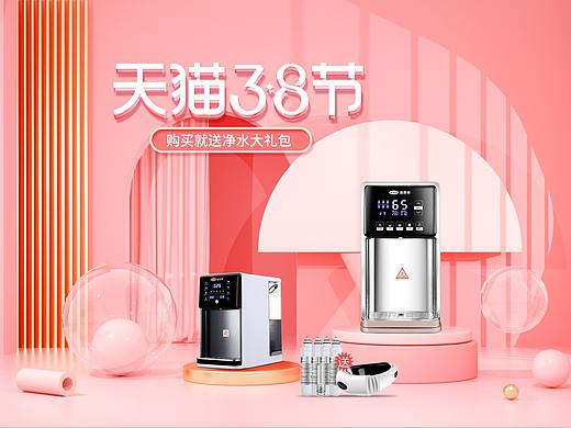 天貓38電器小家電首頁（個人主頁-ZNTEyNDc3MzI=） - 電商 - 站酷設計師小小小設計師wfw原創(chuàng)素材 - 站酷ZCOOL