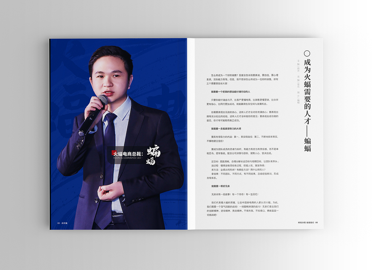 公司内刊（图ZMjQ2NTU4NjQ4） - 书籍/画册 - 站酷设计师球球不忙原创素材 - 站酷ZCOOL