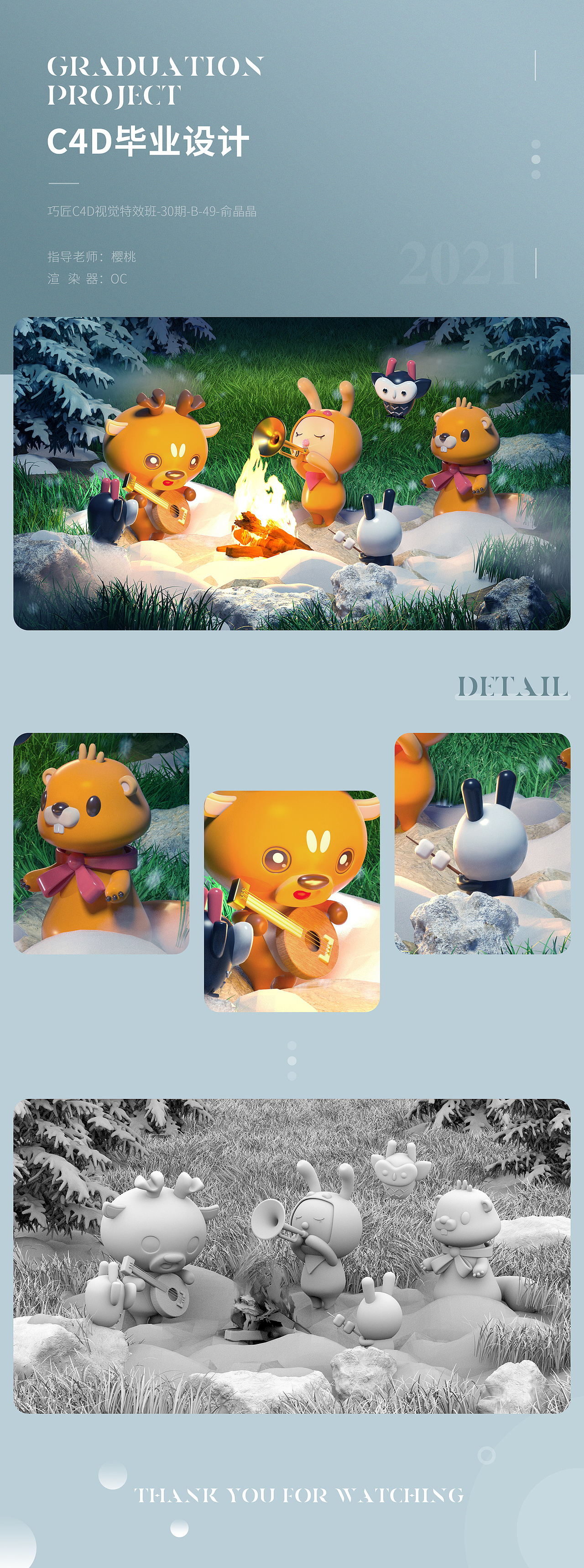 C4D个人练习作品-毕业设计（图ZMjU1MjI0MTQw） - 场景 - 站酷设计师我想变成一棵大树原创素材 - 站酷ZCOOL