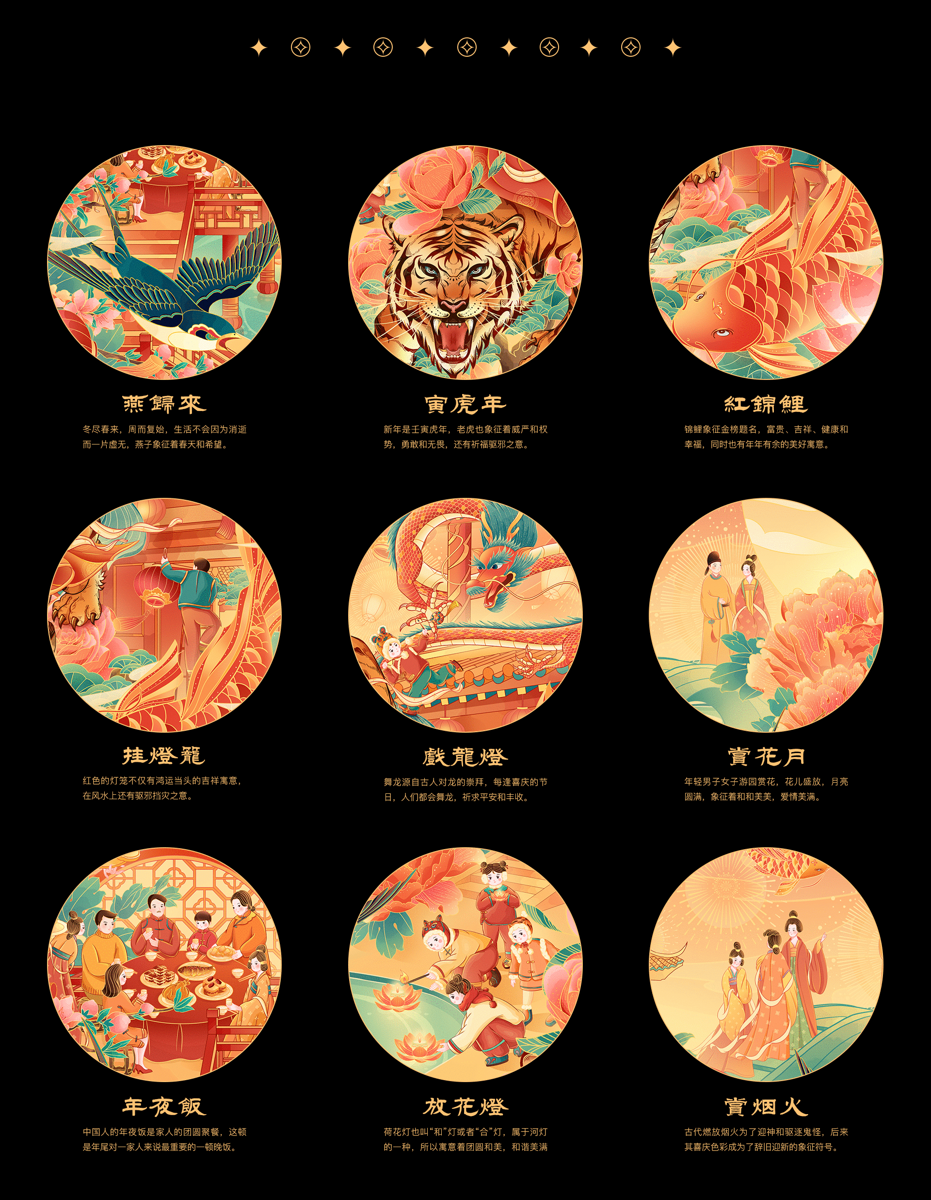福虎迎春-新年贺图（图ZMjg0Nzk1OTIw） - 商业插画 - 站酷设计师李者果也原创素材 - 站酷ZCOOL