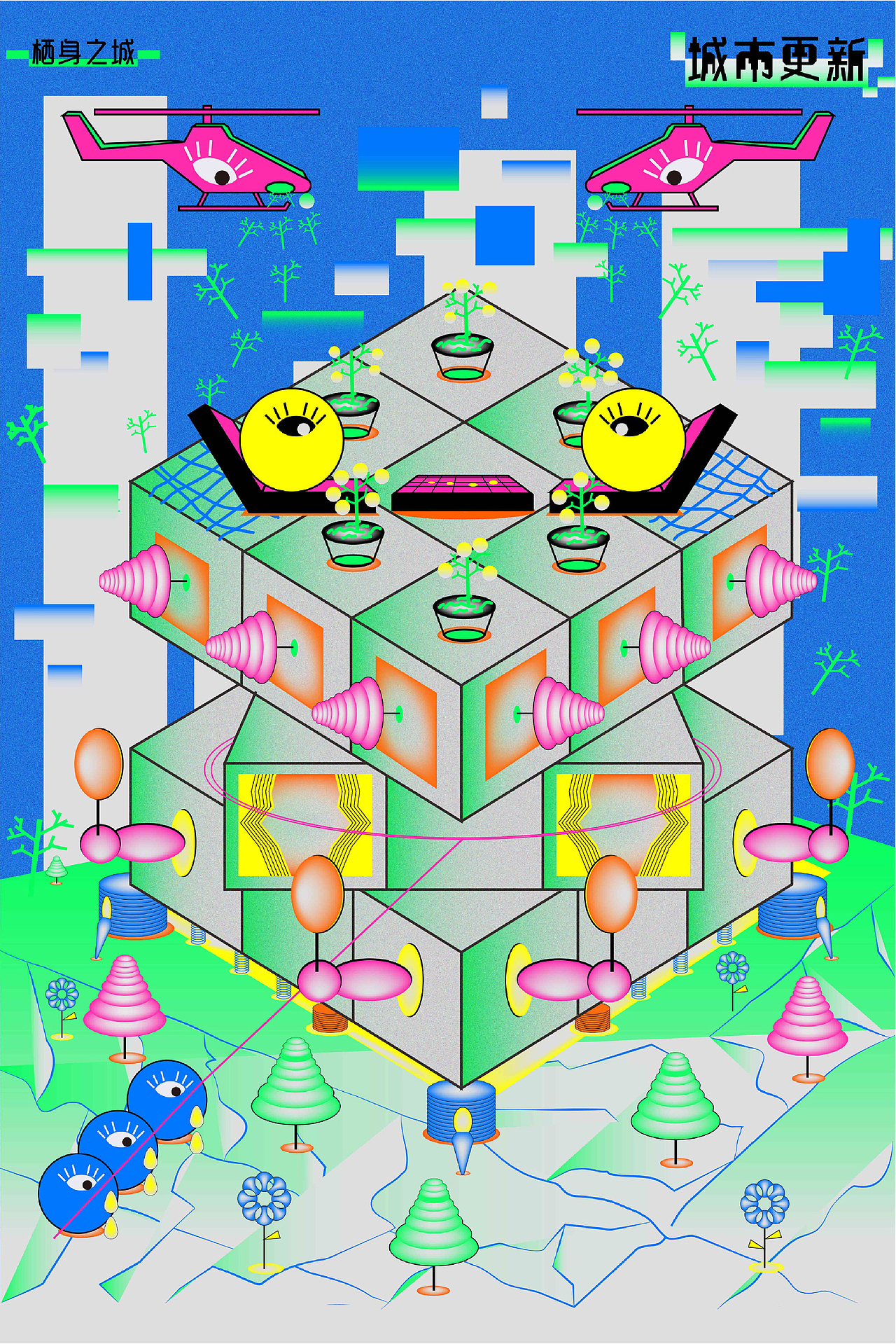 城市更新海报设计