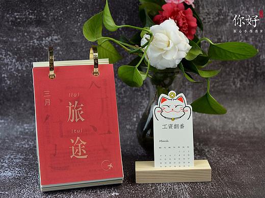 你好名片 | #聚财月历# letterpress凸版印刷月历卡