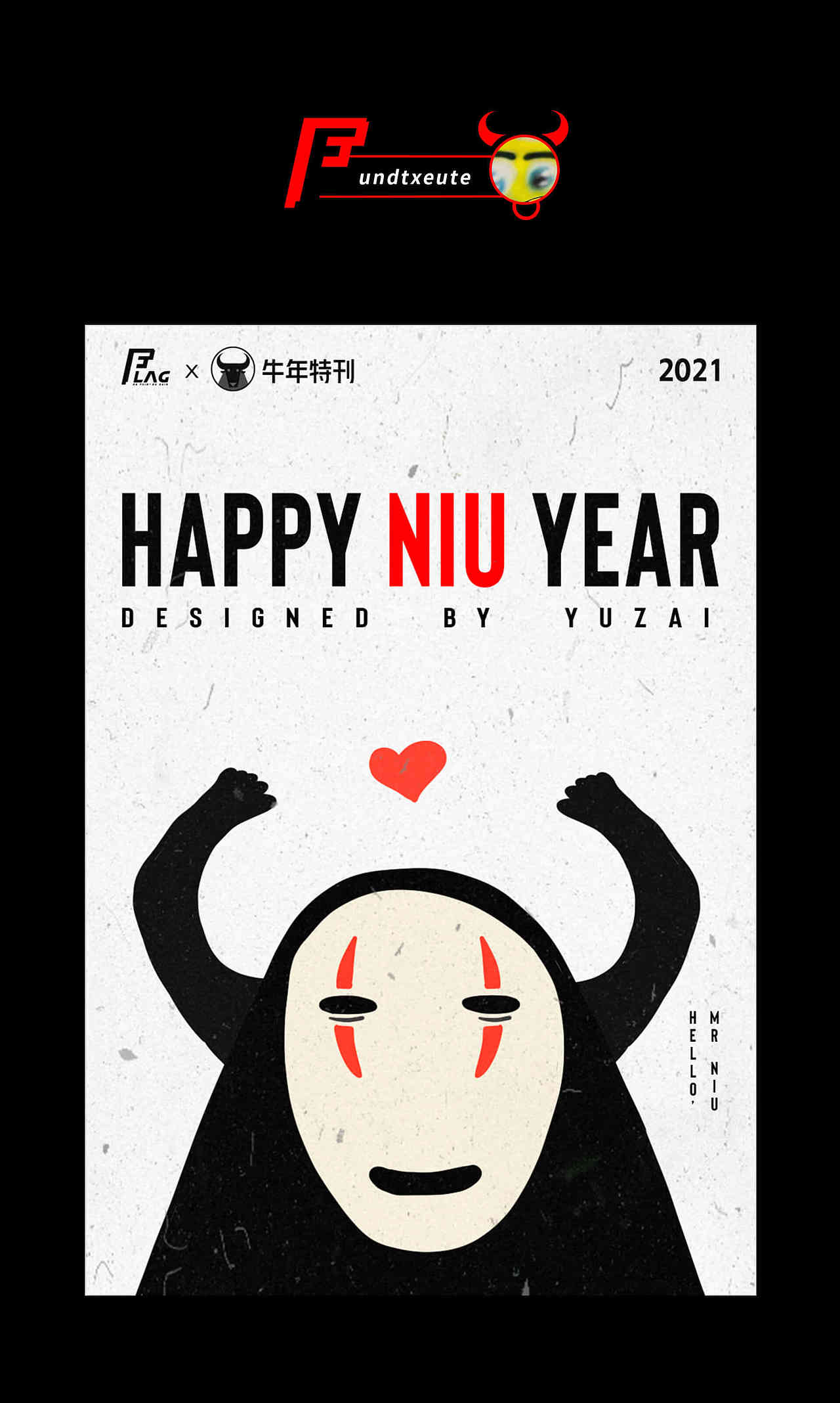 解锁牛的60中花式脑洞 | JELLY FLAG牛年特辑