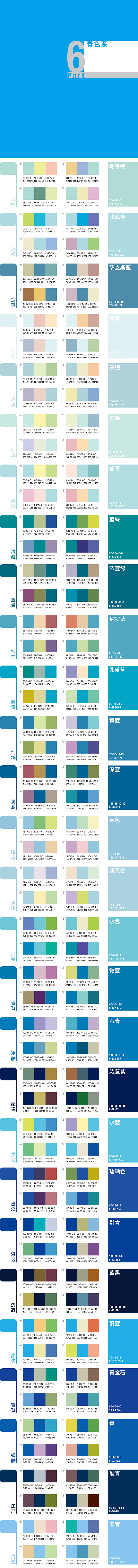 颜色分类配色分享7套（图ZNzg3NzcwMDQ=） - 其他 - 站酷设计师咕噜咕噜mt原创素材 - 站酷ZCOOL