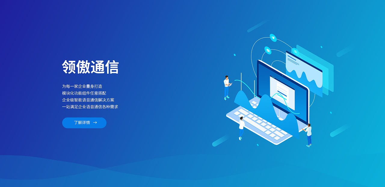 公司产品官网-banner部分