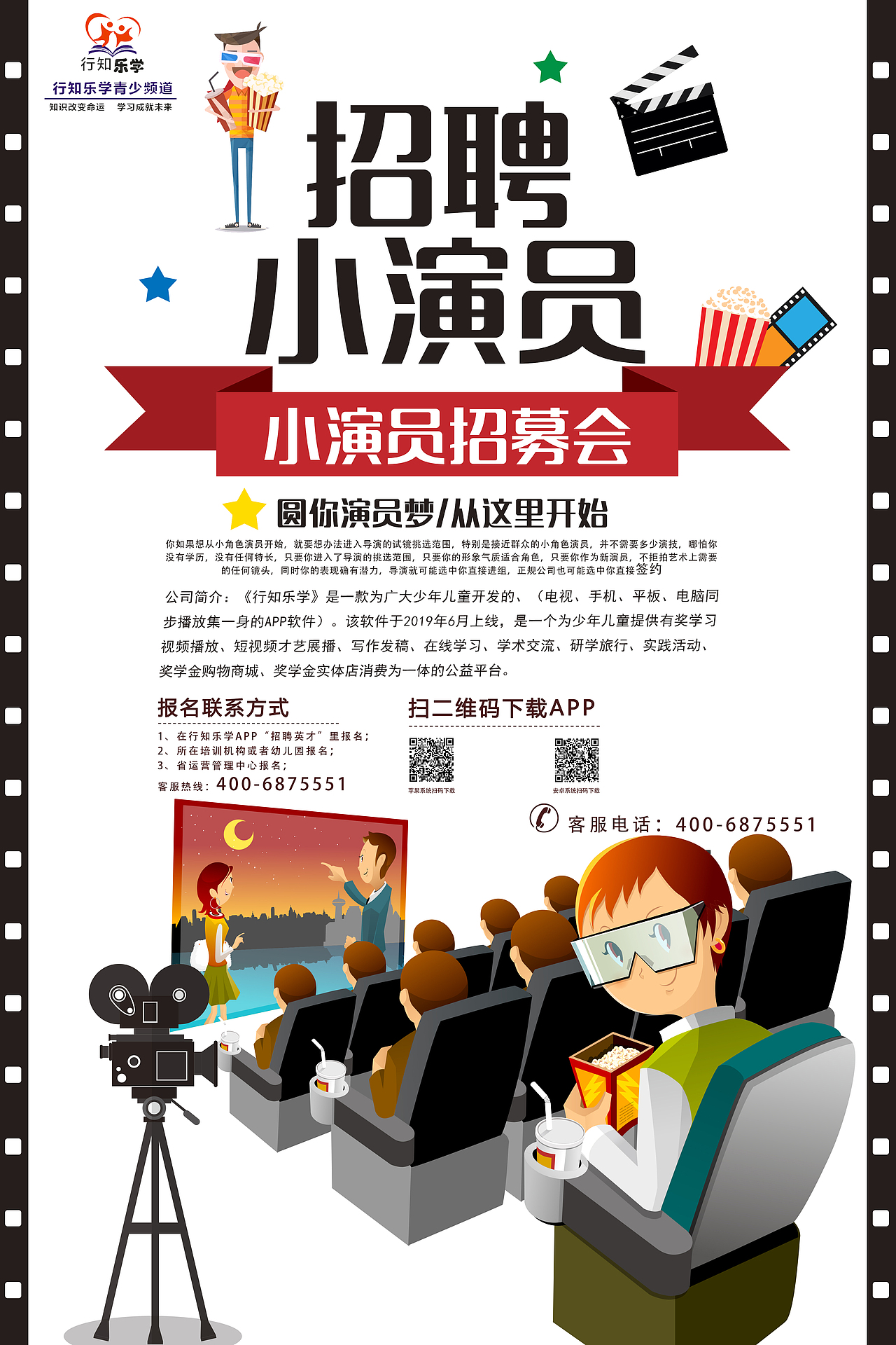 招聘海报（图ZMTgyODA1MzA4） - 海报 - 站酷设计师为你守候原创素材 - 站酷ZCOOL