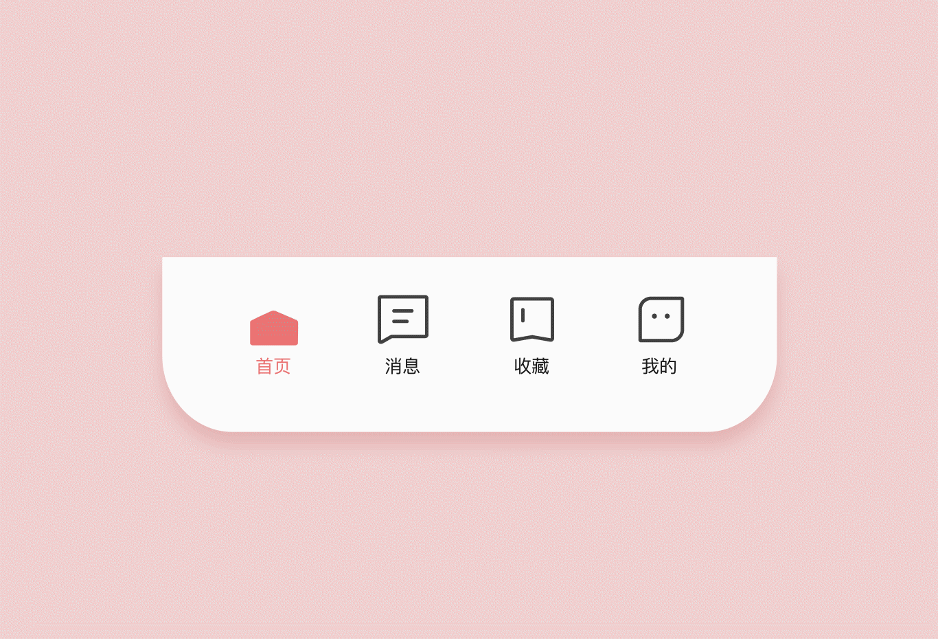 Tab动效设计（图ZMjAyMzEwNjA4） - 动效设计 - 站酷设计师阳光下的米粒原创素材 - 站酷ZCOOL