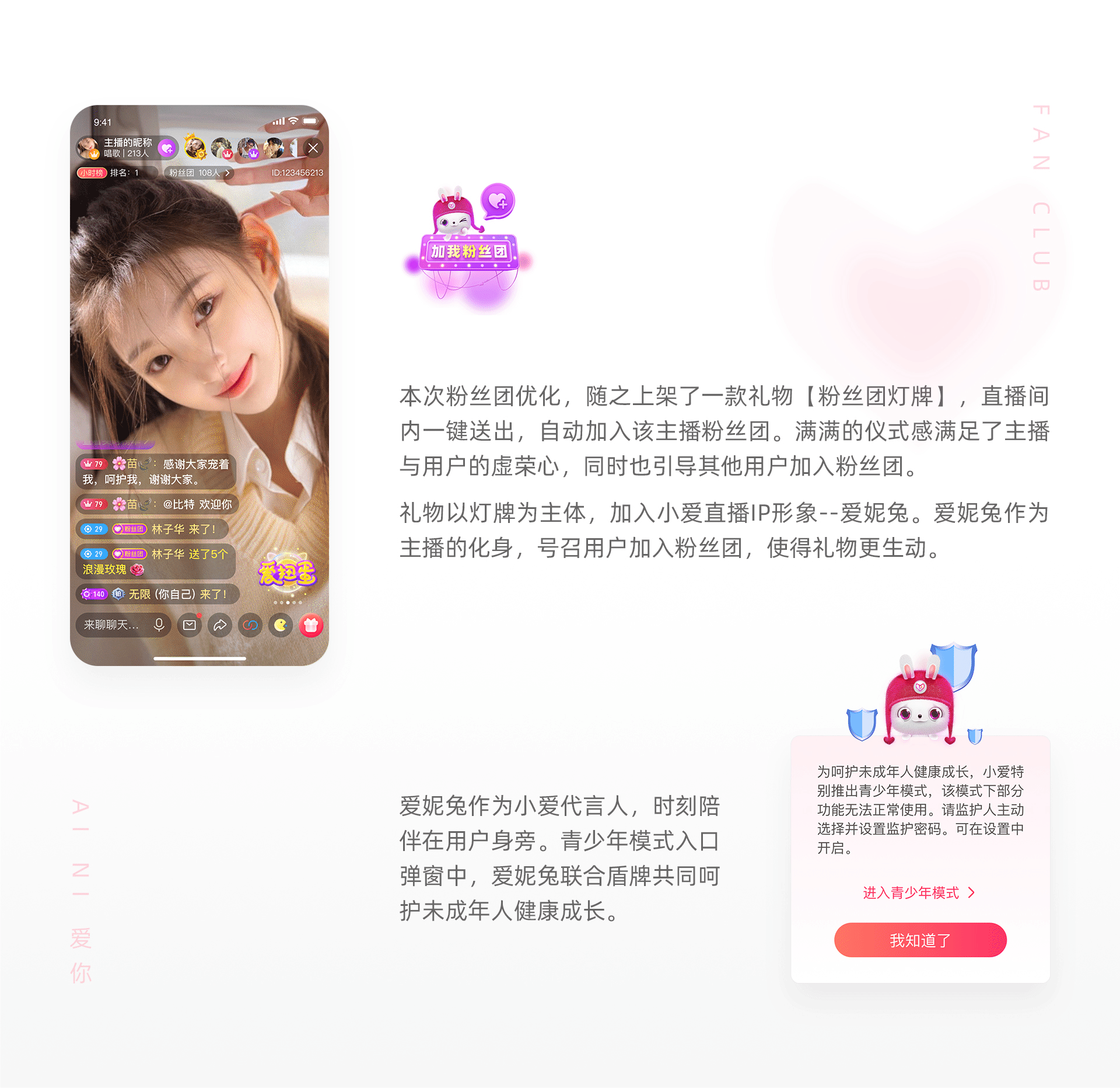 【小爱直播】社交APP 工作总结（图ZMjcyOTQ4OTAw） - APP界面 - 站酷设计师瑞比特_原创素材 - 站酷ZCOOL