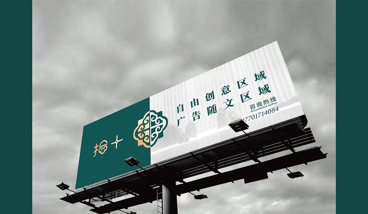 拾+ -VI设计-斗墨（图ZMjgwMzc5ODI4） - Logo - 站酷设计师斗墨设计原创素材 - 站酷ZCOOL