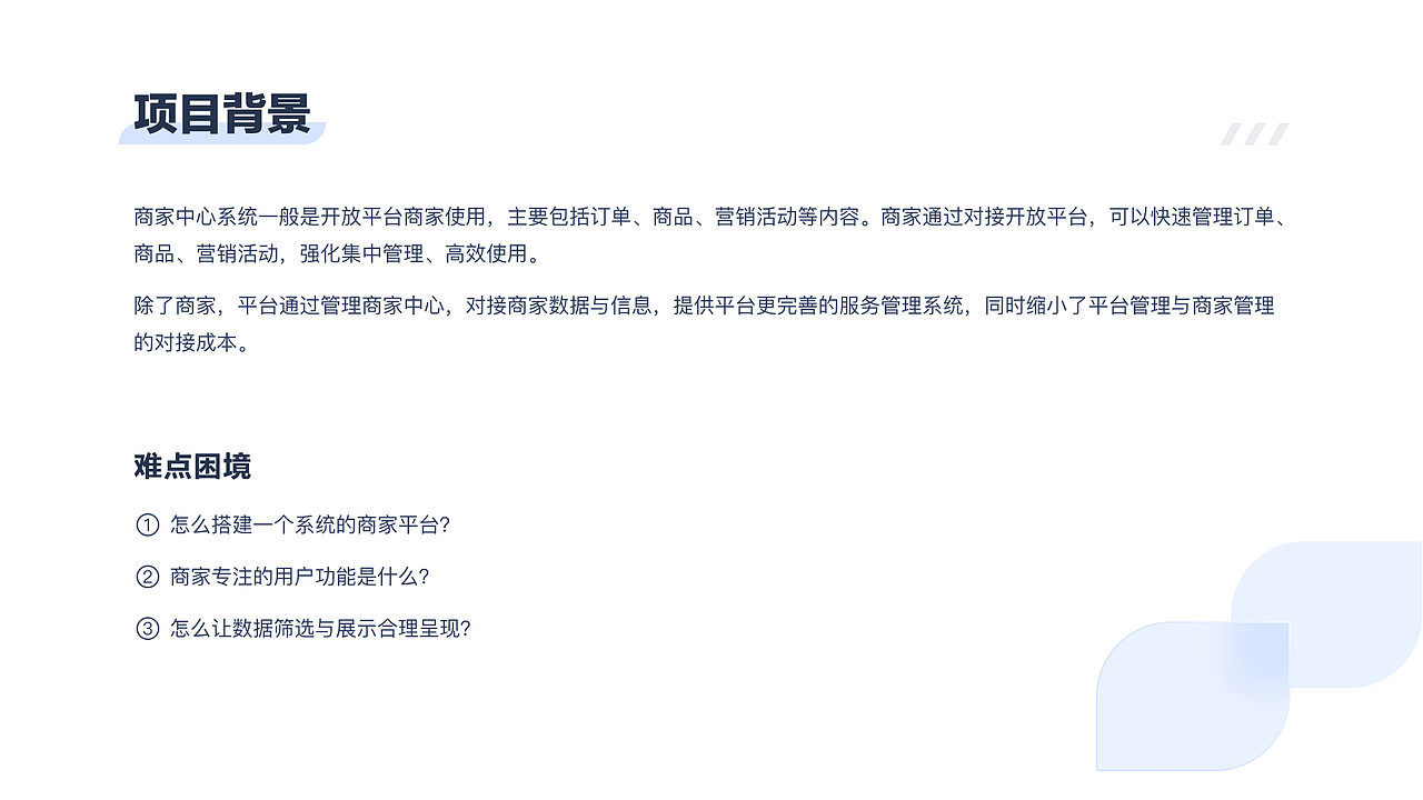 B端·商家平台设计思路（图ZMjg2OTQxNTEy） - 软件界面 - 站酷设计师升升123原创素材 - 站酷ZCOOL