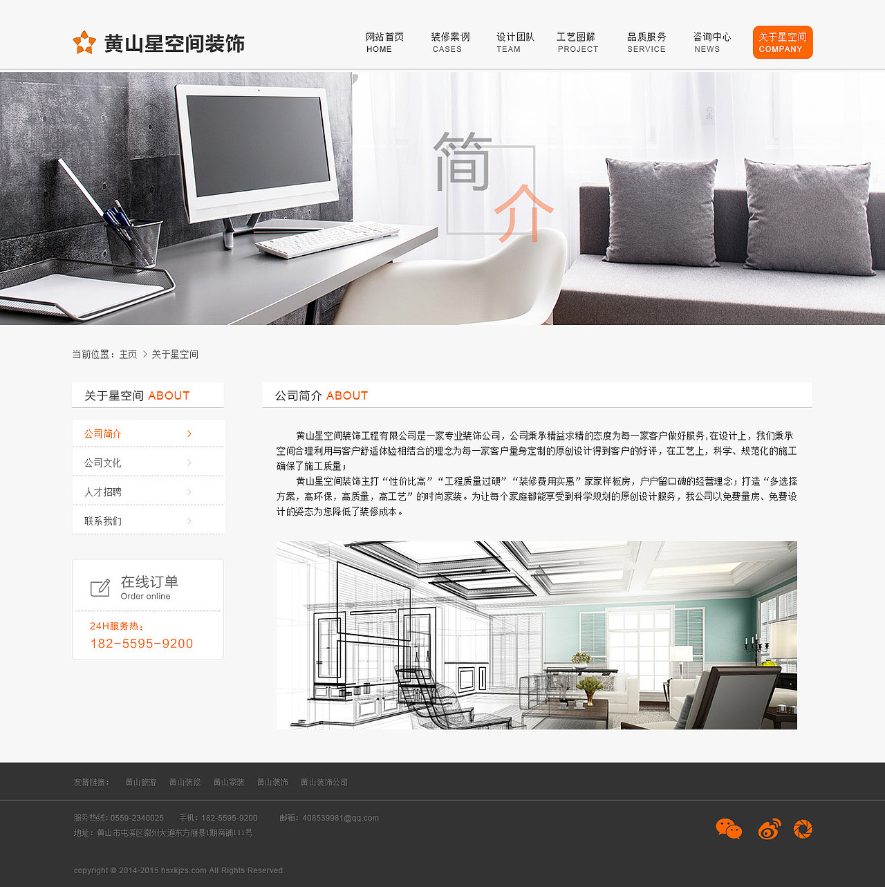 【企业官网 1】装修公司（图ZNTg0NjE4NDg=） - 企业官网 - 站酷设计师嘟嘟2010原创素材 - 站酷ZCOOL