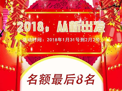 微信活动