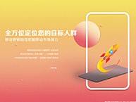 企业网站与手机端界面