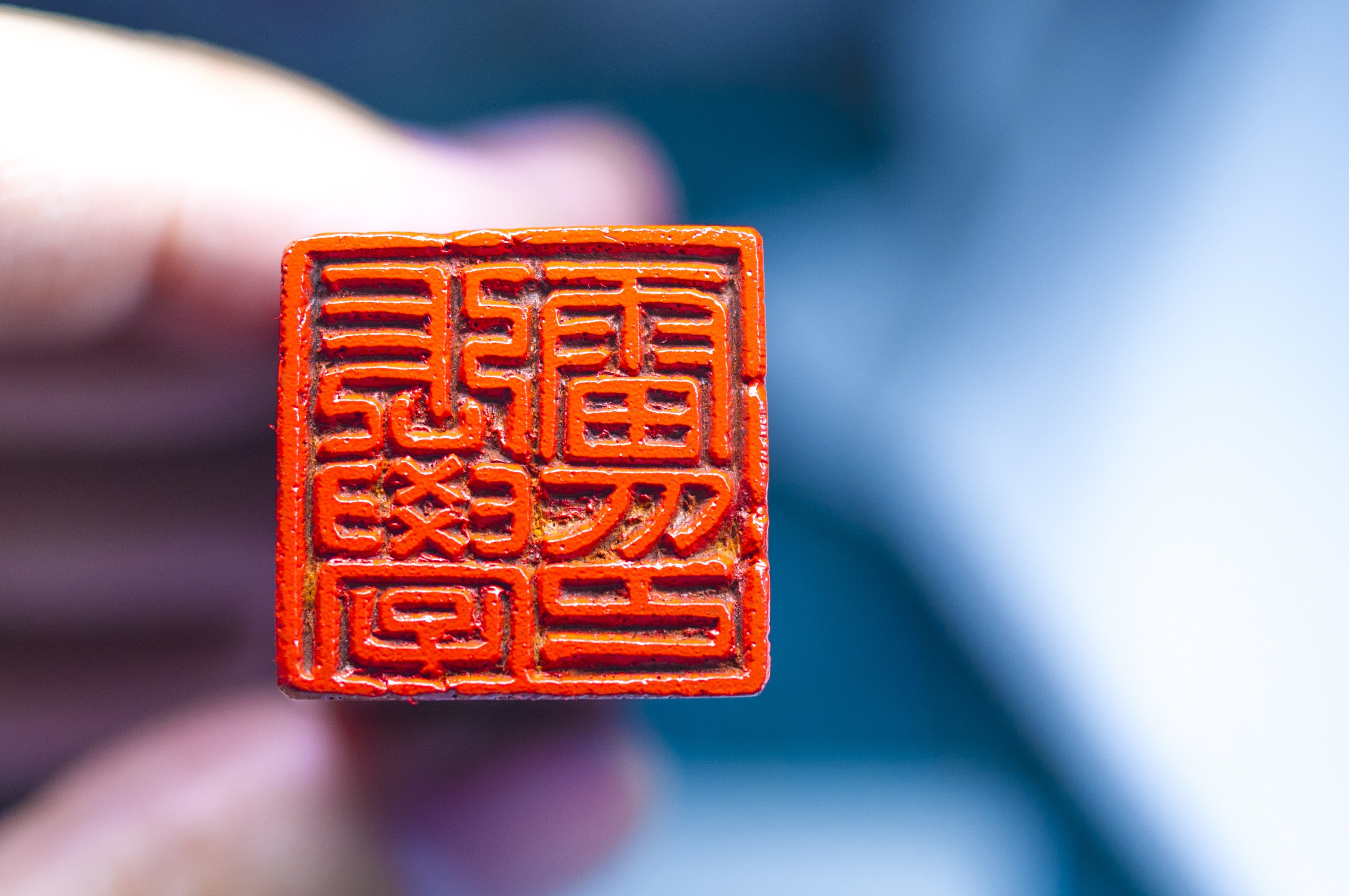 小叶紫檀"张学雷印"方章