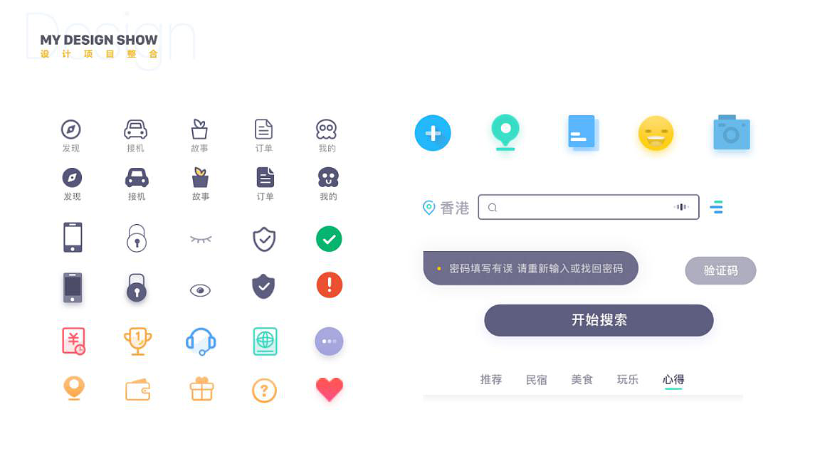 2019上半年作品集（图ZMTY3OTYzNTQ0） - APP界面 - 站酷设计师三而不惑原创素材 - 站酷ZCOOL