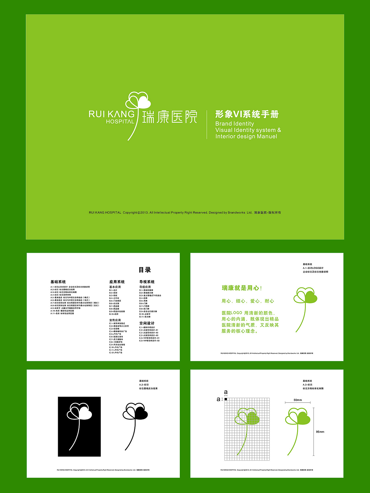 品牌VIS中高端設計