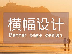 banner广告（个人主页-ZNDQyOTA0OTI=） - 其他平面 - 站酷设计师大侠爱吃汉堡包原创素材 - 站酷ZCOOL