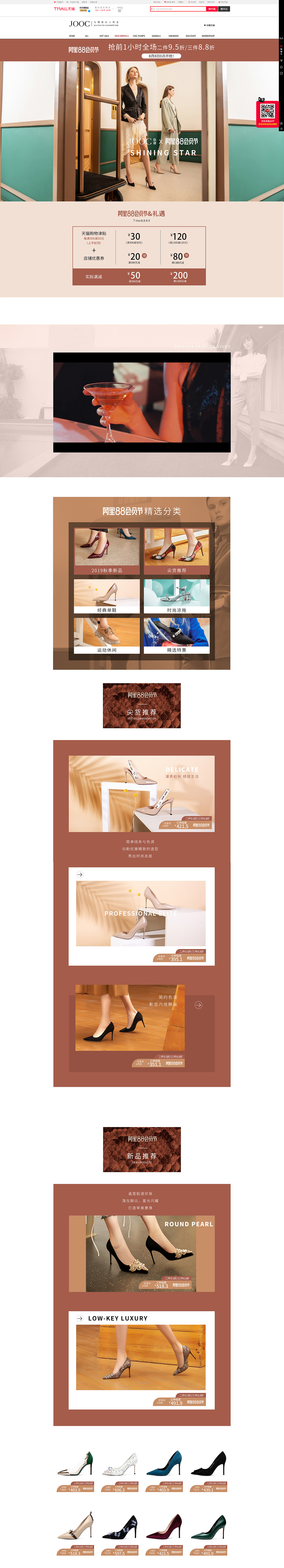 阿里会员日高跟鞋首页（图ZMjA4MTAwMzY0） - 电商 - 站酷设计师Z98096915原创素材 - 站酷ZCOOL
